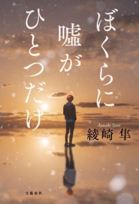 才能は「遺伝」と「環境」どちらによるものか? 女流棋士の“取り替え”計画に2人の子どもが抱いた違和感とは