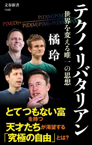 戦場から女優へ』サヘル・ローズ | 単行本 - 文藝春秋BOOKS