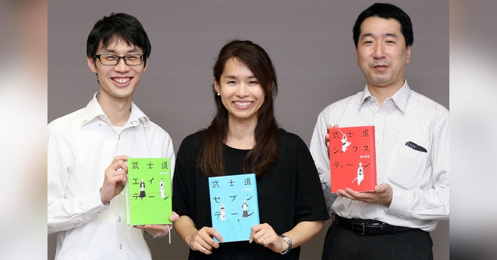 これだ！ 今、こういう本を読みたかったんだ！＜前編＞ 『武士道