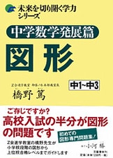 中学の理科 生物 地学 理科 中学受験 地質時代の生物と植物 まとめ年