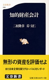 現場取材40年。生涯一記者の集大成『出世の法則 財界・官界の