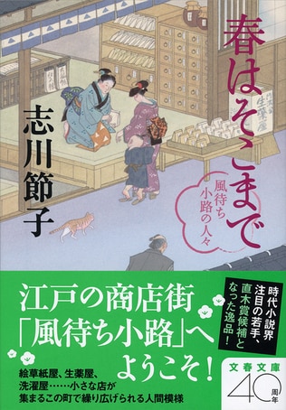 びっくりするほど今と似ている江戸の日常　薬を通販？　書店でPOP？　つながり？