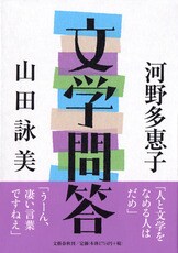 芥川賞全集 第六巻』斯波四郎 北杜夫 三浦哲郎 宇能鴻一郎 川村晃 後藤