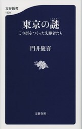 天下の値段 享保のデリバティブ』門井慶喜 | 電子書籍 - 文藝春秋