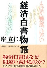 日本古代宮都の研究　岸俊男 （戦後京大史学の礎を気づいた大家が描く都の歴史必読） 日本古代宮都の研究 岸俊男 （戦後京大史学の礎を気づい