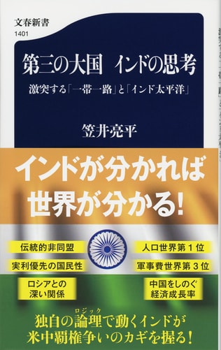 中華料理を通して見えてくるインド、パキスタン、ネパール