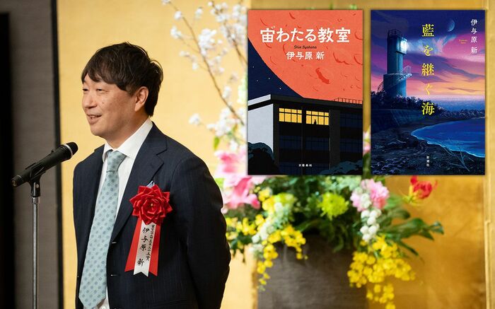 祝！ 直木賞受賞!! 科学という営みを通して人のドラマを描く 伊与原新