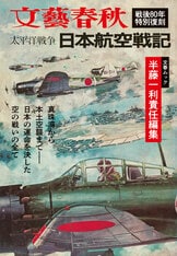文庫本43冊（司馬遼太郎、半藤一利ほか） Amazon.co.jp: 清張さんと司馬さん (文春文庫) : 半藤 一利: 本