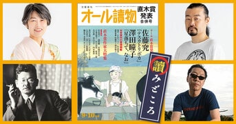 女絵師の一生を描ききった直木賞受賞作!『星落ちて、なお』澤田 女絵師の一生を描ききった直木賞受賞作!『星落ちて、なお』澤田