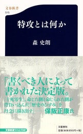 初めて親しむ司馬作品は、この順で読め！『司馬遼太郎に日本人を