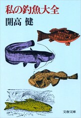 ずばり東京』開高健 | 電子書籍 - 文藝春秋
