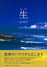 ザ・ラスト・ワルツ 「姫」という酒場』山口洋子 | 文庫 - 文藝春秋