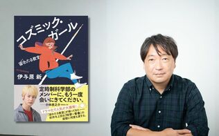 「定時制高校は行き場を失った十代のセーフティ・ネット」一人一人の事情、丁寧に描く『コズミック・ガール　宙わたる教室』