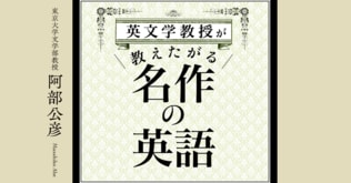 「名作の壁」を超える