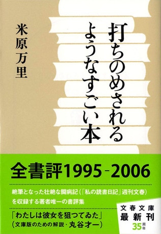 読みかつ考える「読書日記」