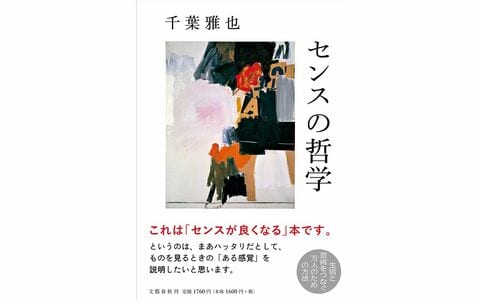 「観賞と制作」の深みへ――千葉雅也×濱口竜介＃2