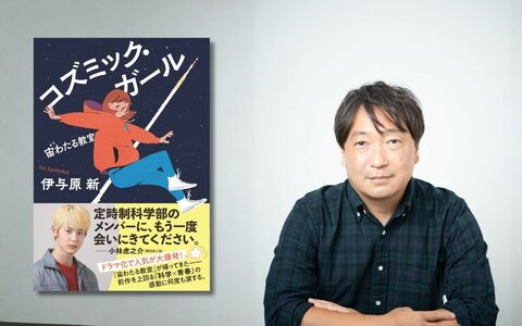 「定時制高校は行き場を失った十代のセーフティ・ネット」一人一人の事情、丁寧に描く『コズミック・ガール　宙わたる教室』