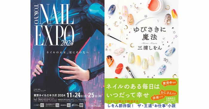 【新品未開封】ユーキャン　ネイリスト講座2024年　用具ありコース 新品未開封】ユーキャン ネイリスト講座2024年 用具ありコース