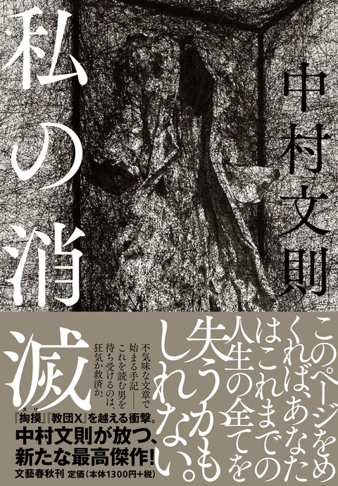 リアルタイムで知っている「事件」に答えを