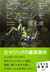 ☆ 芥川賞受賞作他『創作代表選集 6昭和25年前期（異邦人;辻亮一