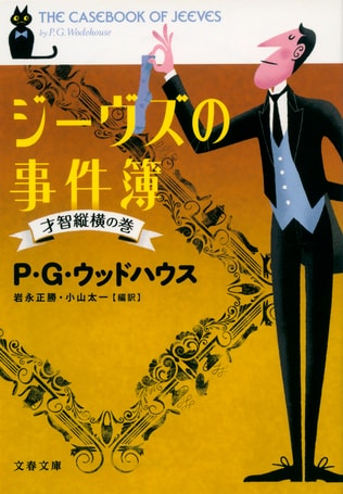 2019年、英国のユーモア小説が、さる恩人の一言で大当たり！