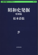 松本清張全集 第5巻 砂の器』松本清張 | 単行本 - 文藝春秋