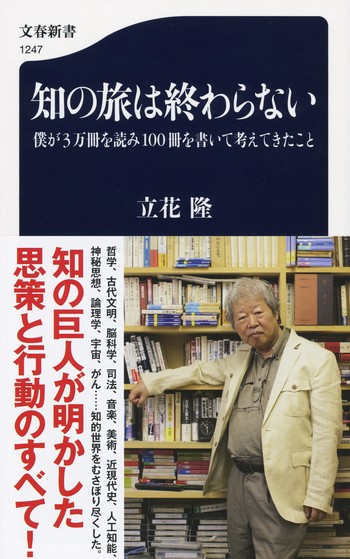 文春学藝ライブラリー『シベリア鎮魂歌 香月泰男の世界』立花隆 | 文庫