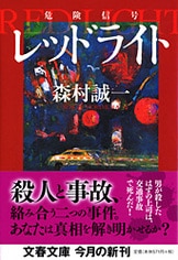 【中古】 暗黒星団/文藝春秋/森村誠一 Amazon.co.jp: 暗黒凶像 (中公文庫 も 12-46) : 森村 誠一: 本