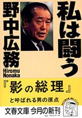 Amazon.co.jp: ハマコーの非常事態宣言 : 浜田 幸一: 本｜社会・政治