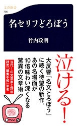言葉の宝石に魅せられて