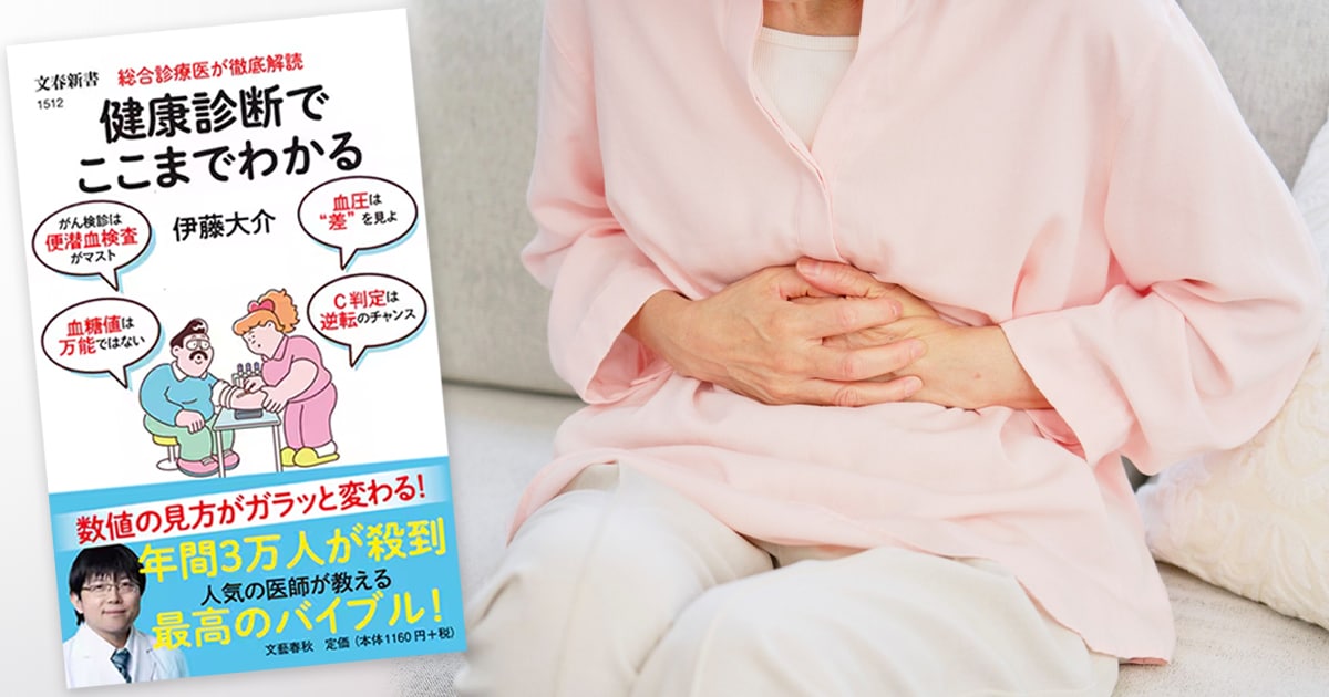 健康診断で「中性脂肪」にD判定が出た40代女性、放置していたら深刻な事態に…ベテラン医師が教える「C判定・D判定」の“本当の意味”とは