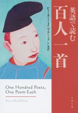 能登地震寄付　マクミラン児童詩集　英語 能登地震寄付 マクミラン児童詩集 英語 能登地震寄付 マクミラン 子供