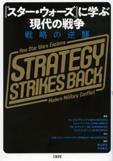 日本4.0 国家戦略の新しいリアル』エドワード・ルトワック 奥山真司訳