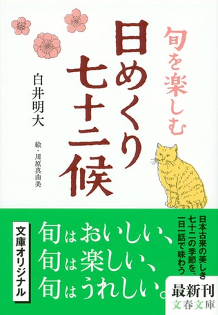 12月27日　飾売（かざりうり）