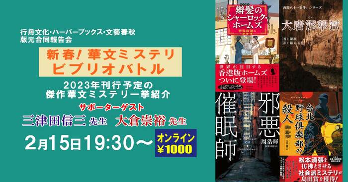 人気作家　小説　ミステリー　文庫　115冊セット　まとめ売り　大量　文庫本　推理 人気作家 小説 ミステリー 文庫 115冊セット まとめ売り 大量