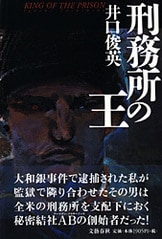 金融犯罪の裏の裏まで知り尽くした著者によ『陰謀のドル