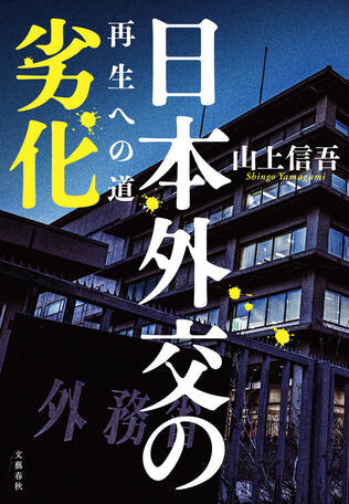 前駐豪大使「これは私の遺言です」古巣・外務省を批判する理由