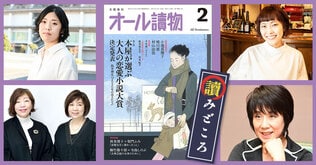 2月号の特集は〈大人の恋愛小説大賞〉。小池真理子さん、村山由佳さん、唯川恵さんらの傑作恋愛短編も続々！