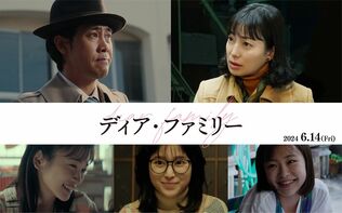 映画「ディア・ファミリー」と原作『アトムの心臓』。フィクションと実話の異なる味わい。松村北斗の演技が映画に与えたもの。