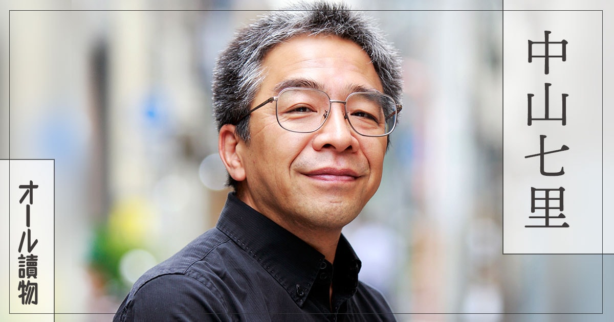 司法が裁けないのなら、他の誰かが始末する――現代版“必殺”誕生!『祝祭のハングマン』(中山七里)