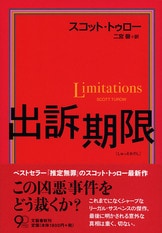 帯付　初版　ビッグ・ノーウェア / ジェイムズ・エルロイ 上下巻　2冊セット 楽天市場】ジェイムズ・エルロイ ビッグ・ノーウェアの通販