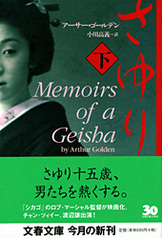 中古】 かくも長き旅/文藝春秋/ロヒントン・ミストリー 文学/小説