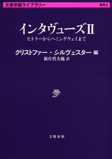 毛沢東の私生活 上』李志綏 新庄哲夫 | 文春文庫