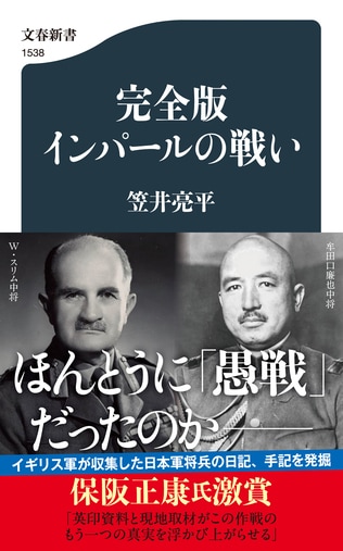 かつての激戦地に立って――日英の文書から浮かび上がる、インパール作戦の誰も知らない真実とは