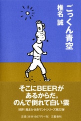 ギネスブック級長寿エッセイ、ついに大団円！『さらば新宿赤