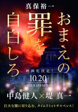 著者渾身の青春群像大作『栄光なき凱旋 上』真保裕一 | 文春文庫