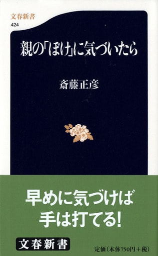 「認知症」をきちんと理解する大切さ