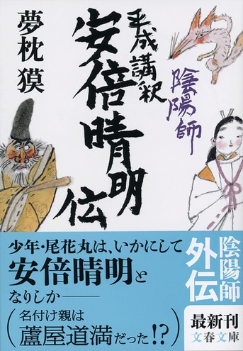限定9名【当店オリジナル】安倍晴明伝授＆解説文書「祈り方」（遠隔