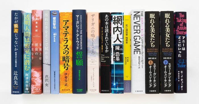 7ページ目)ステイホームのお供に！ 2020年の傑作ミステリーはこれだ