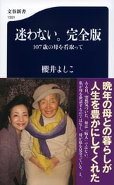 歴史力」「歴史解釈力」が国家の命運を左『日本よ、「歴史力